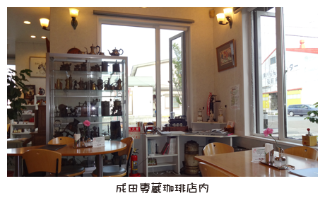 コーヒー店