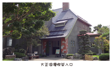 藤田記念庭園