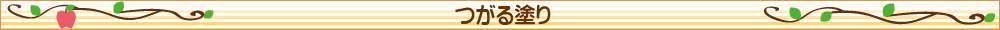 津軽塗